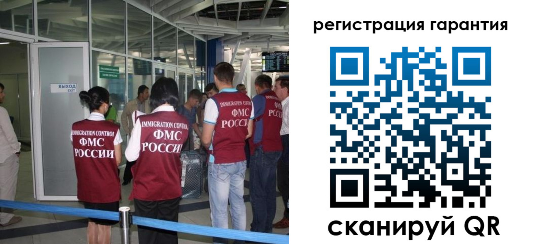 прописка для работы в Жигулёвске