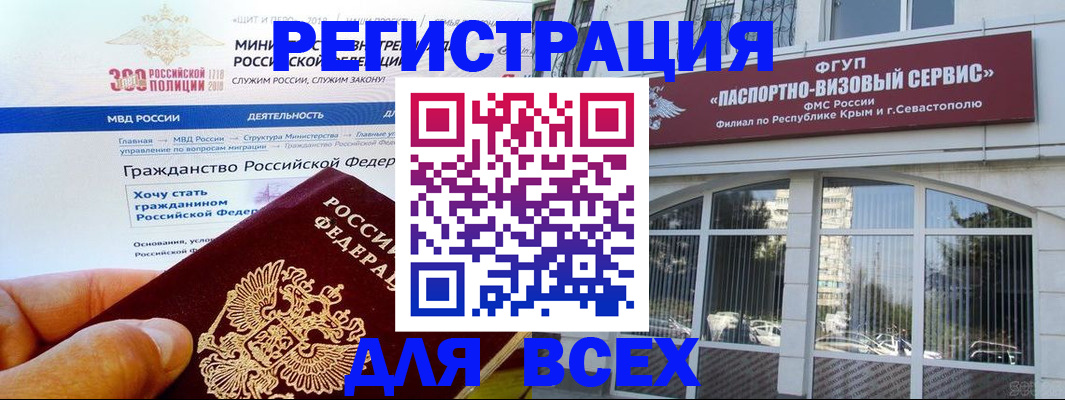 временная регистрация надежно в Жигулёвске